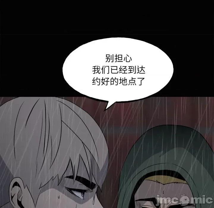 彻保：Villain 彻保：Villain-第 120 话 第150页