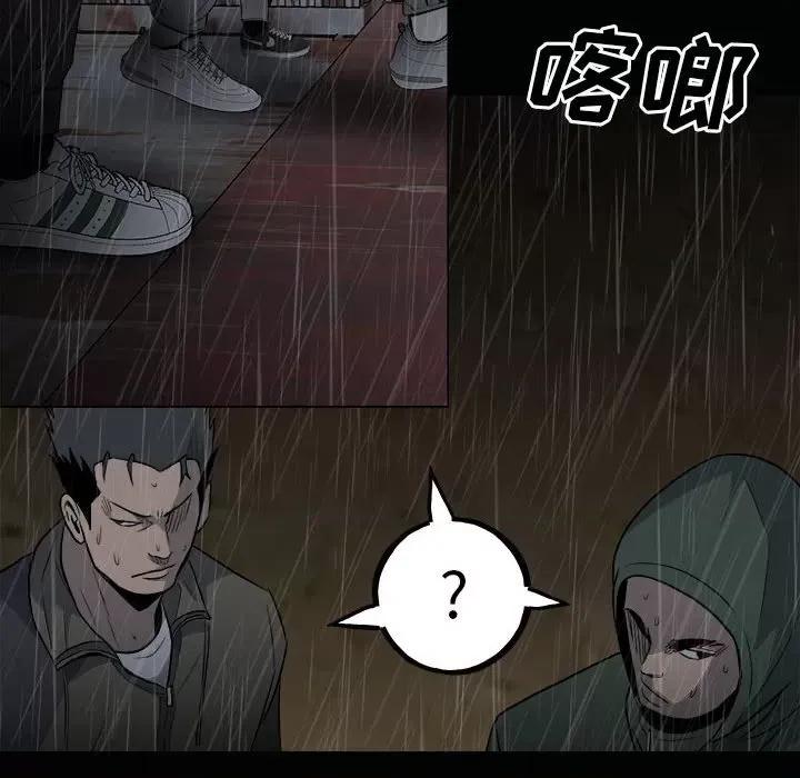 彻保：Villain 彻保：Villain-第 120 话 第152页