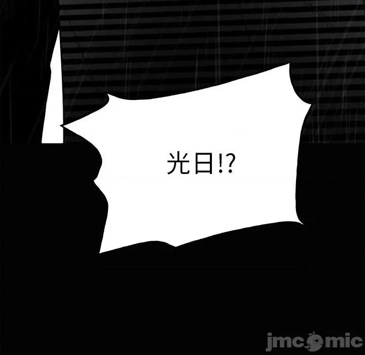 彻保：Villain 彻保：Villain-第 120 话 第160页