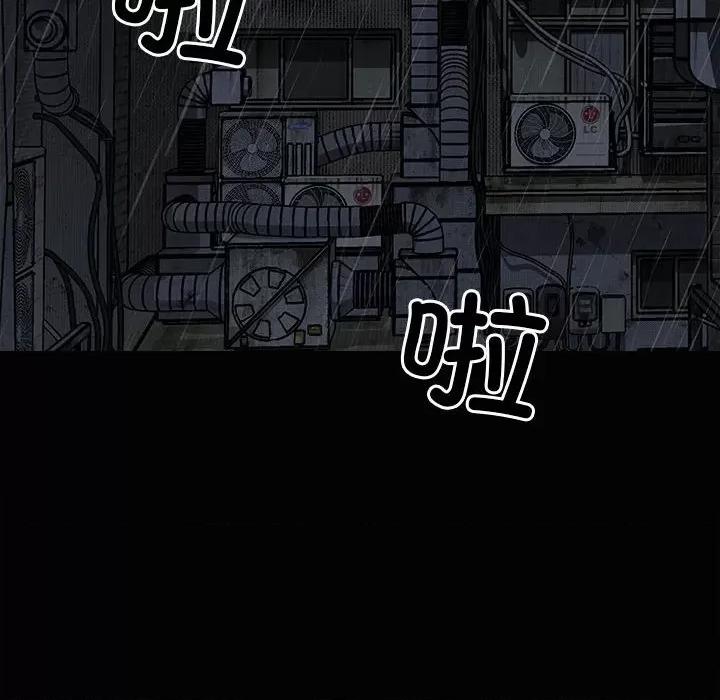 彻保：Villain 彻保：Villain-第 121 话 第6页