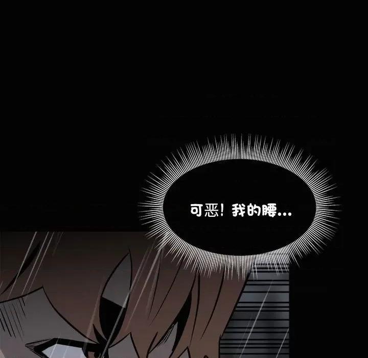 彻保：Villain 彻保：Villain-第 121 话 第11页