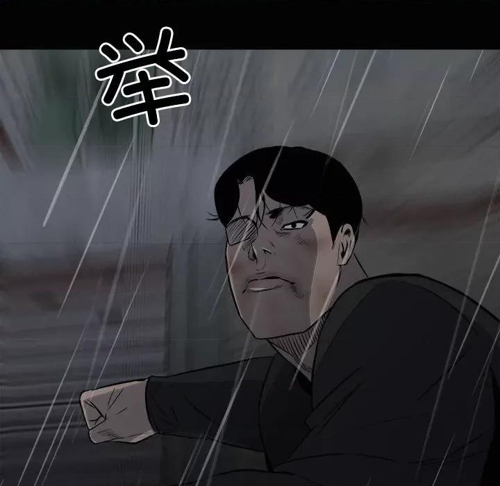 彻保：Villain 彻保：Villain-第 121 话 第13页