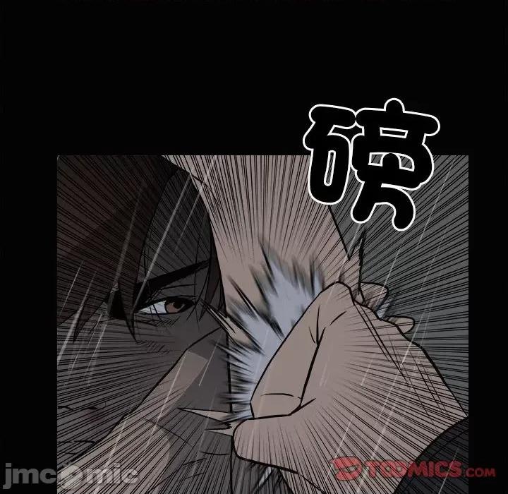 彻保：Villain 彻保：Villain-第 121 话 第15页
