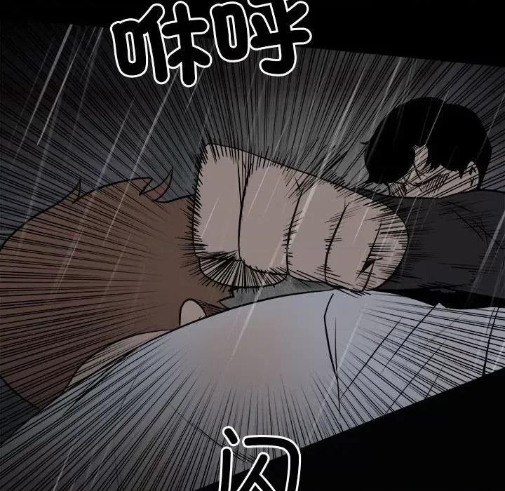彻保：Villain 彻保：Villain-第 121 话 第17页