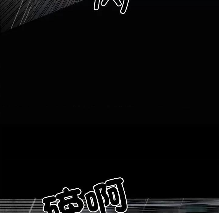 彻保：Villain 彻保：Villain-第 121 话 第18页