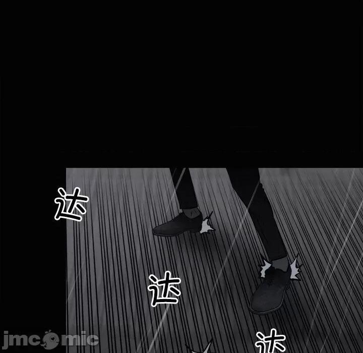 彻保：Villain 彻保：Villain-第 121 话 第20页