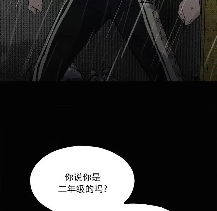彻保：Villain 彻保：Villain-第 121 话 第23页