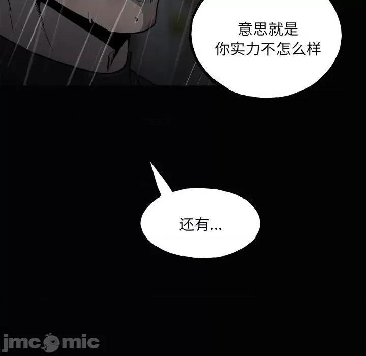 彻保：Villain 彻保：Villain-第 121 话 第35页