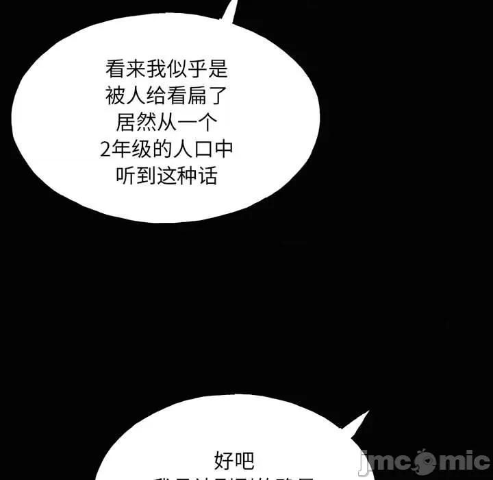 彻保：Villain 彻保：Villain-第 121 话 第40页
