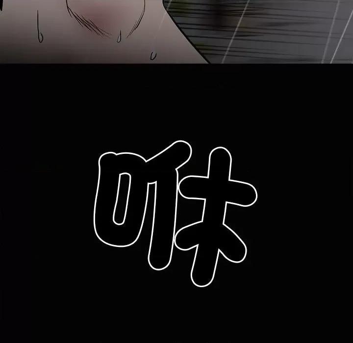 彻保：Villain 彻保：Villain-第 121 话 第49页