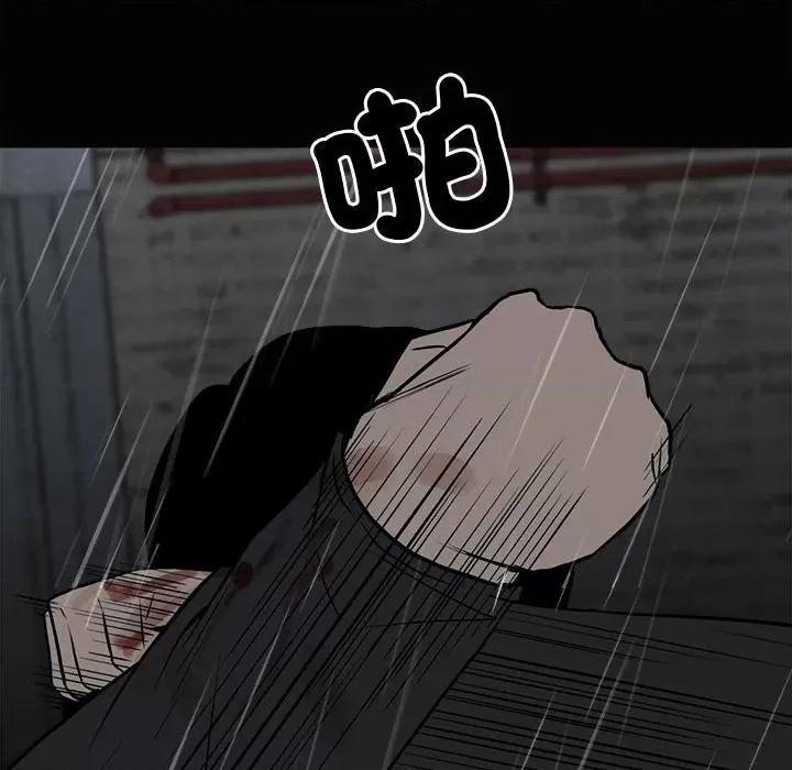 彻保：Villain 彻保：Villain-第 121 话 第52页