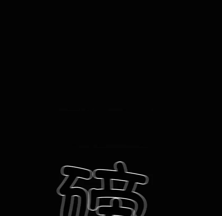 彻保：Villain 彻保：Villain-第 121 话 第59页