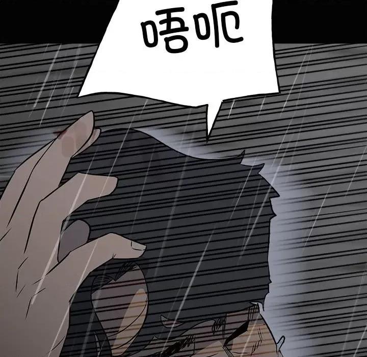 彻保：Villain 彻保：Villain-第 121 话 第62页