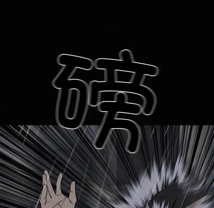 彻保：Villain 彻保：Villain-第 121 话 第72页