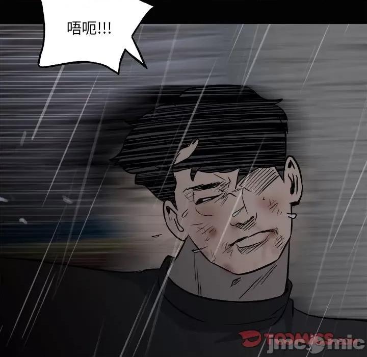 彻保：Villain 彻保：Villain-第 121 话 第75页