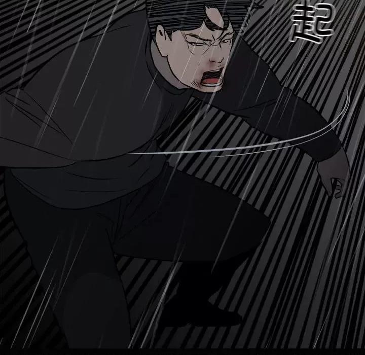 彻保：Villain 彻保：Villain-第 121 话 第82页
