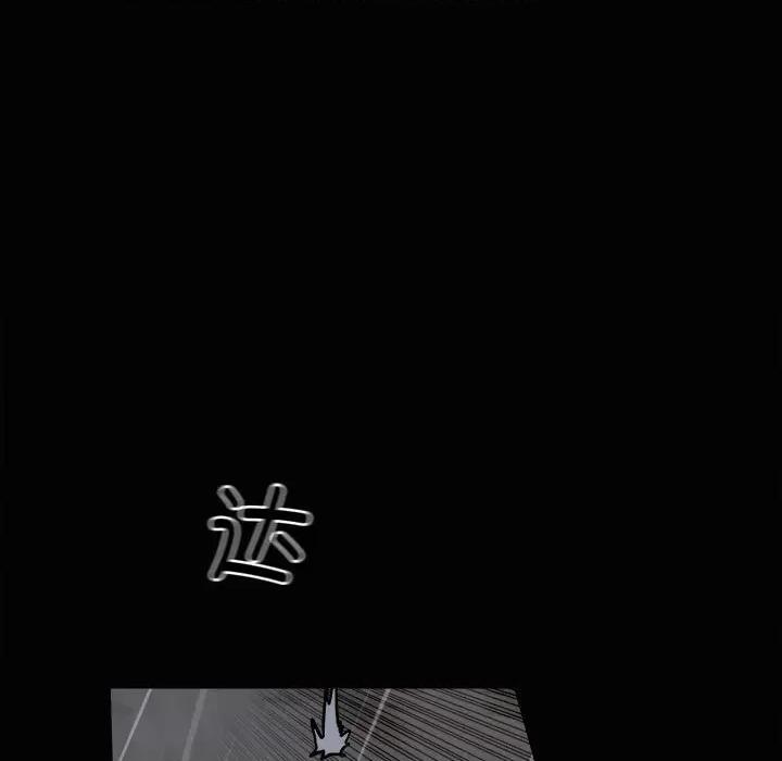 彻保：Villain 彻保：Villain-第 121 话 第83页