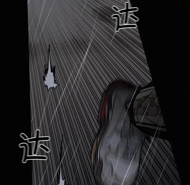 彻保：Villain 彻保：Villain-第 121 话 第84页