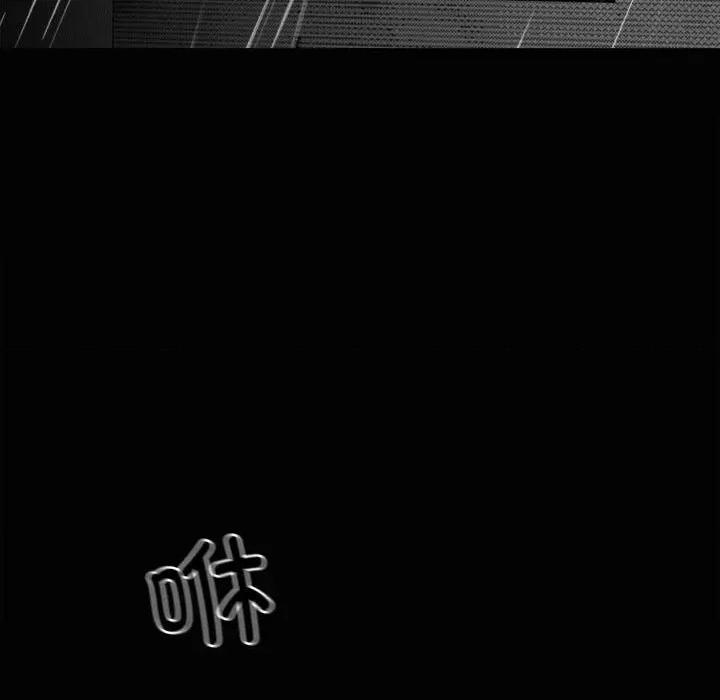 彻保：Villain 彻保：Villain-第 121 话 第88页