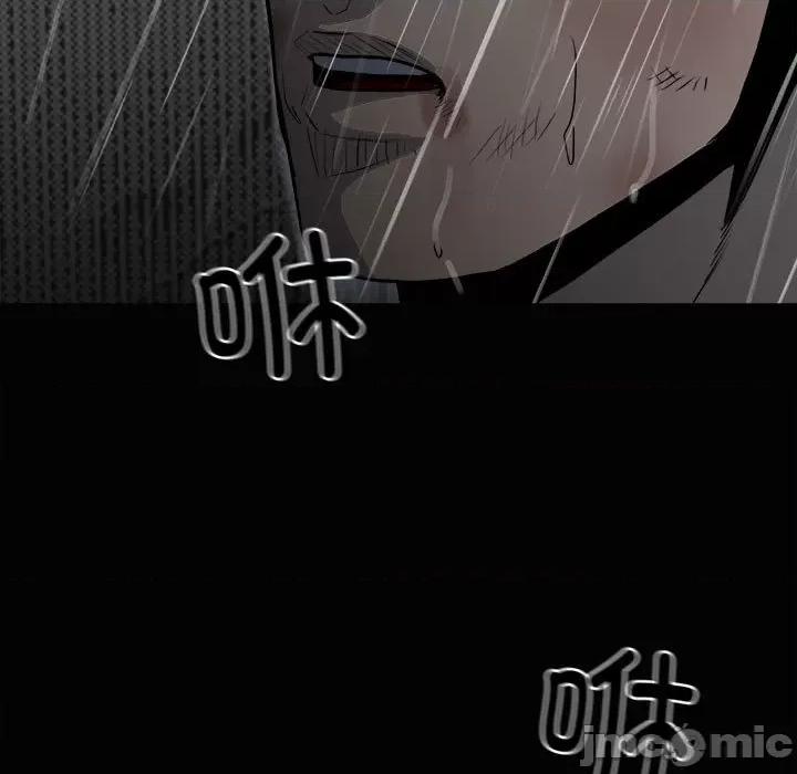 彻保：Villain 彻保：Villain-第 121 话 第90页