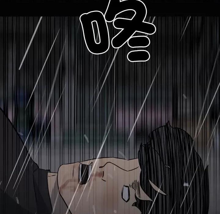 彻保：Villain 彻保：Villain-第 121 话 第96页