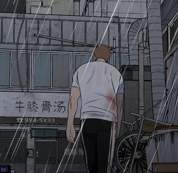 彻保：Villain 彻保：Villain-第 121 话 第103页