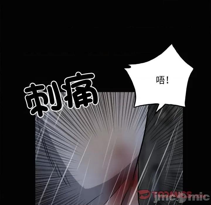 彻保：Villain 彻保：Villain-第 121 话 第105页