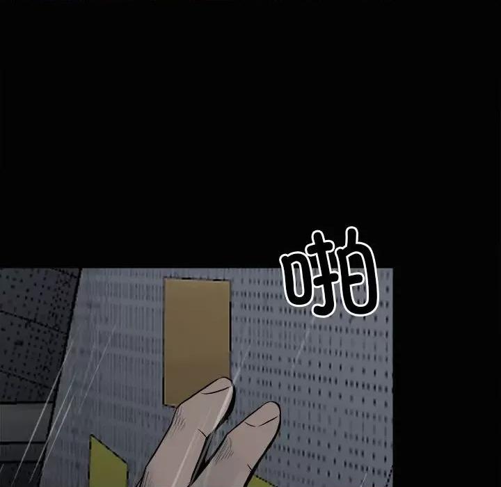 彻保：Villain 彻保：Villain-第 121 话 第108页