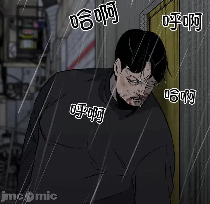 彻保：Villain 彻保：Villain-第 121 话 第115页