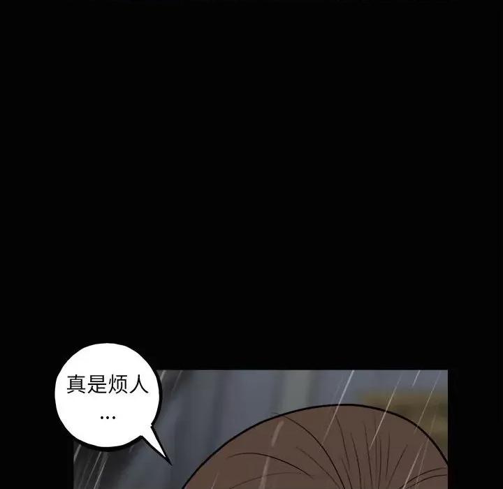 彻保：Villain 彻保：Villain-第 121 话 第119页