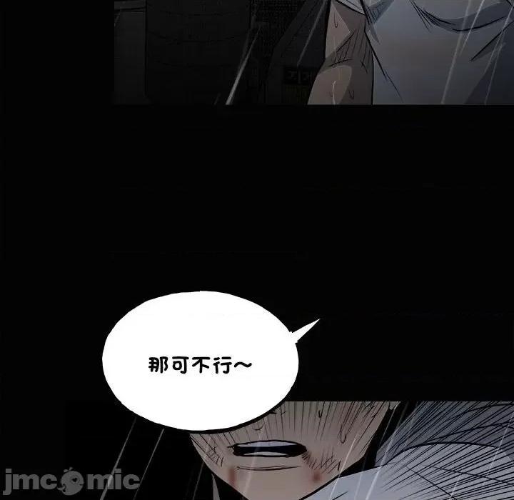 彻保：Villain 彻保：Villain-第 121 话 第125页