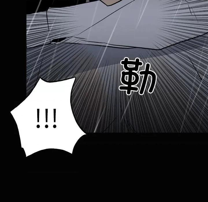 彻保：Villain 彻保：Villain-第 121 话 第126页