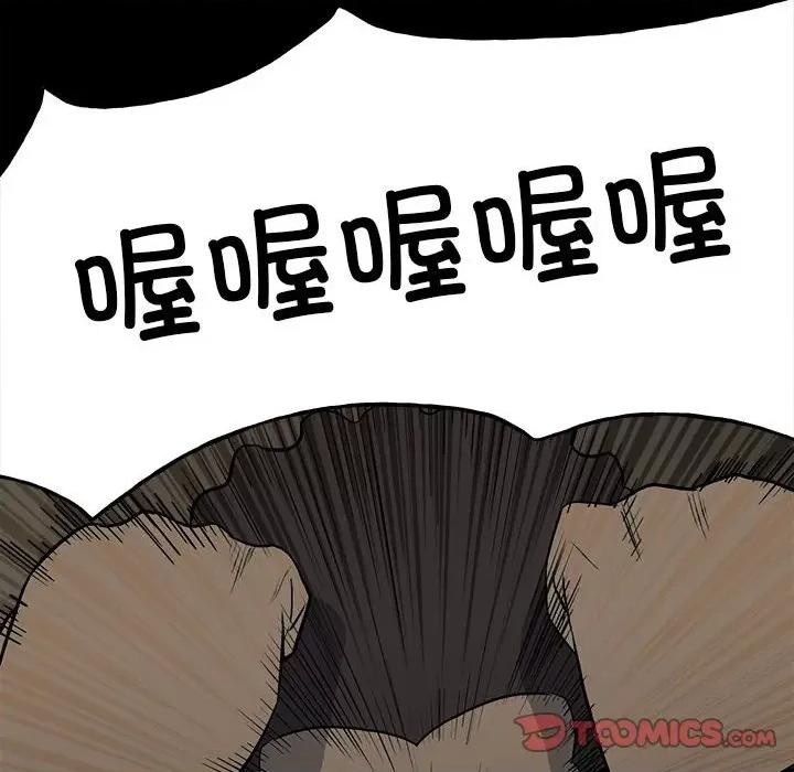 彻保：Villain 彻保：Villain-第 122 话 第12页