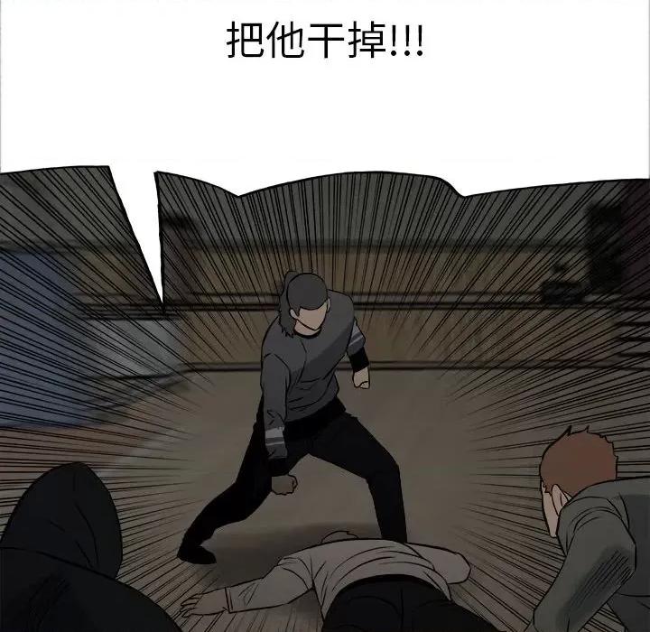 彻保：Villain 彻保：Villain-第 122 话 第36页