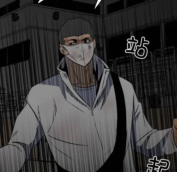 彻保：Villain 彻保：Villain-第 122 话 第47页