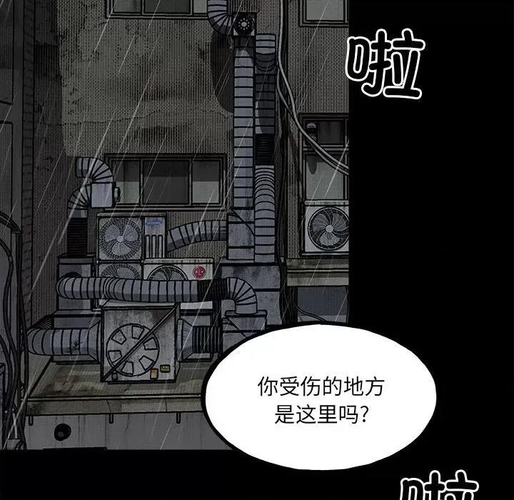 彻保：Villain 彻保：Villain-第 122 话 第62页