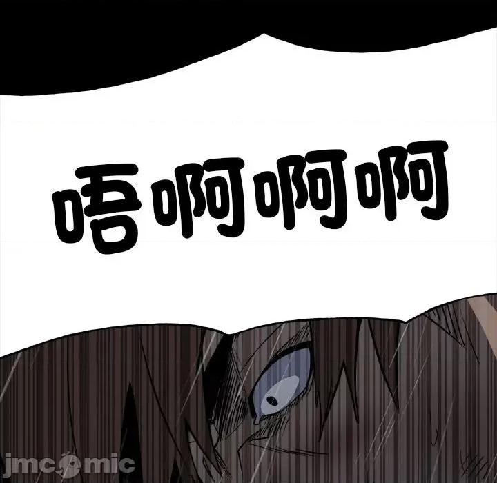 彻保：Villain 彻保：Villain-第 122 话 第65页