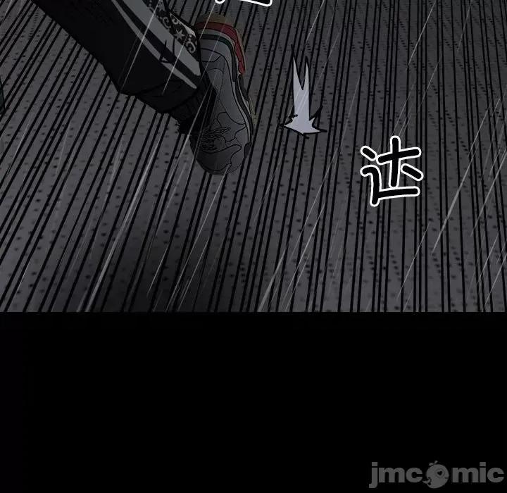 彻保：Villain 彻保：Villain-第 122 话 第70页