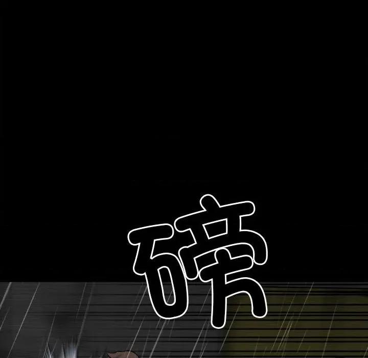 彻保：Villain 彻保：Villain-第 122 话 第87页