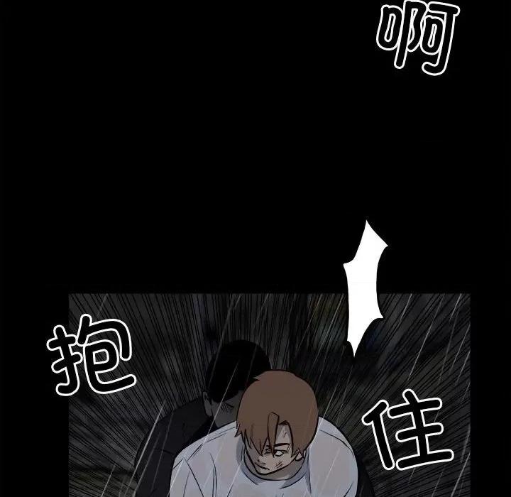 彻保：Villain 彻保：Villain-第 122 话 第91页