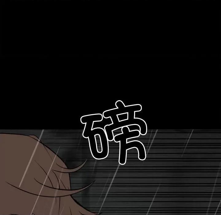 彻保：Villain 彻保：Villain-第 122 话 第104页