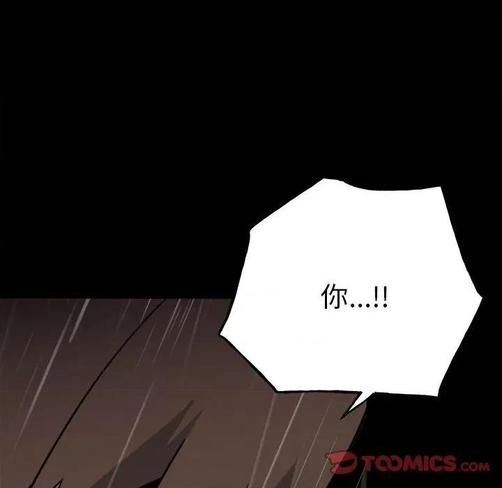 彻保：Villain 彻保：Villain-第 122 话 第111页