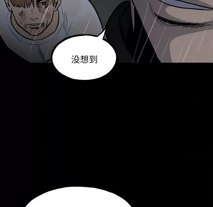 彻保：Villain 彻保：Villain-第 122 话 第132页