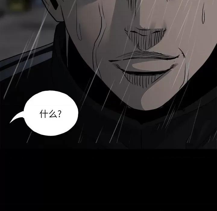 彻保：Villain 彻保：Villain-第 122 话 第134页