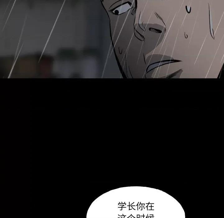 彻保：Villain 彻保：Villain-第 122 话 第143页