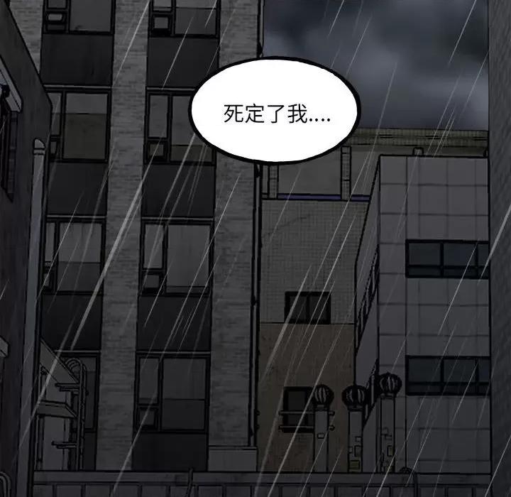 彻保：Villain 彻保：Villain-第 122 话 第149页