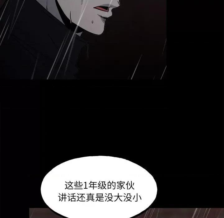 彻保：Villain 彻保：Villain-第 123 话 第11页