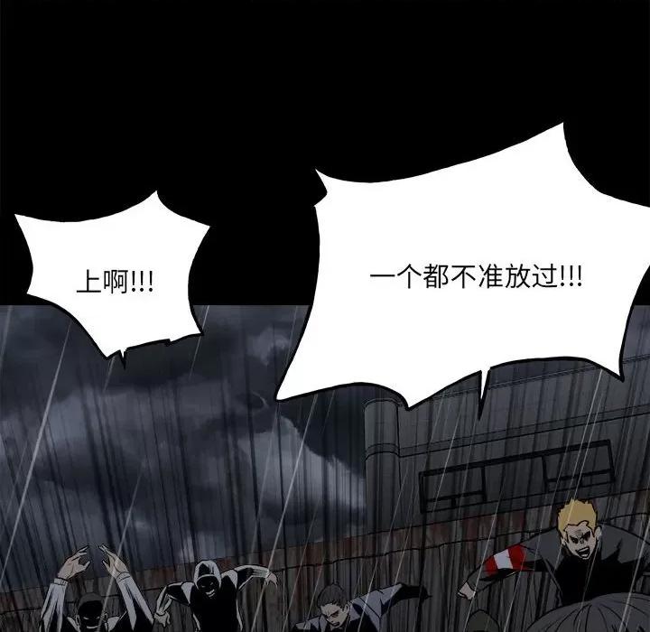 彻保：Villain 彻保：Villain-第 123 话 第24页
