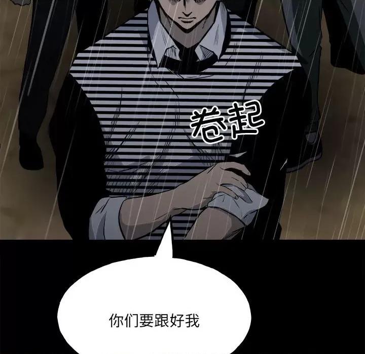 彻保：Villain 彻保：Villain-第 123 话 第29页