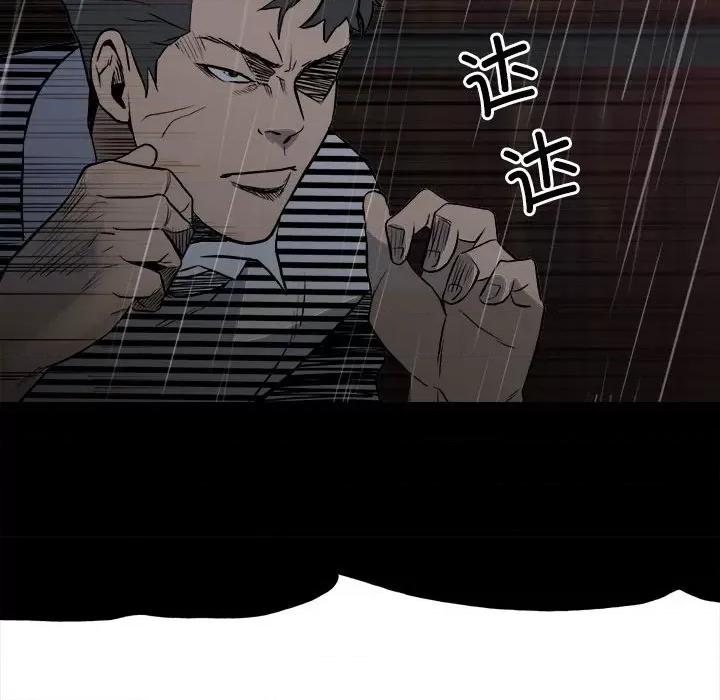 彻保：Villain 彻保：Villain-第 123 话 第31页